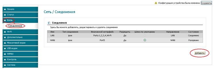 Инструкция по настройке роутера D-link DIR 620