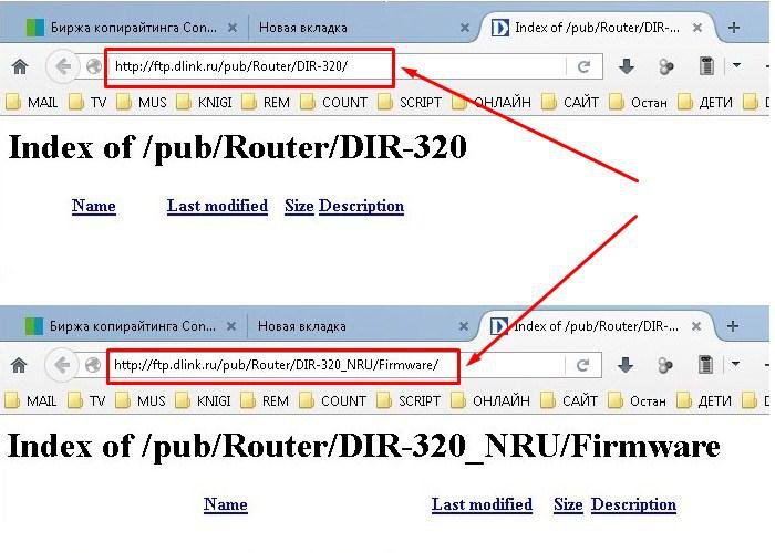 Как настроить роутер от D-Link модель Dir 320?