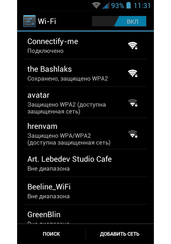 Как сделать, чтобы ноутбук раздавал Wi-Fi?