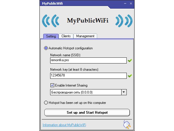 Как сделать, чтобы ноутбук раздавал Wi-Fi?