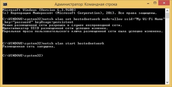 Как сделать, чтобы ноутбук раздавал Wi-Fi?