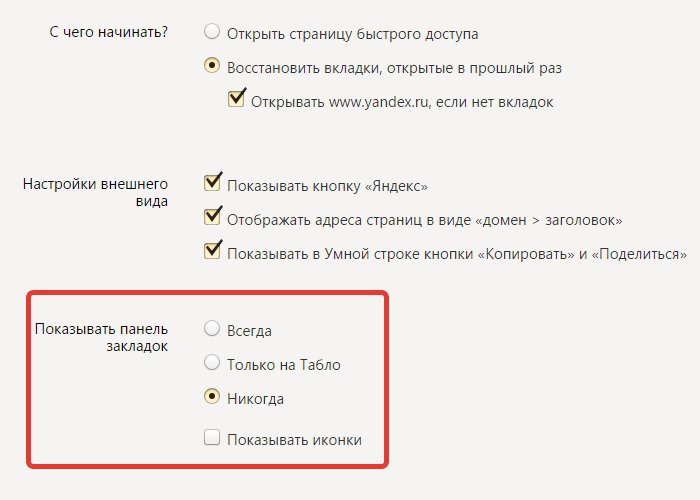 Как удалить закладки в Яндексе и других браузерах?