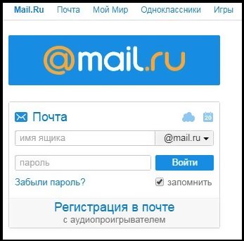 Удаление почтового ящика с сервиса Mail.ru