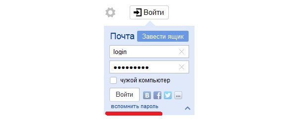 Восстановление электронной почты в Яндекс